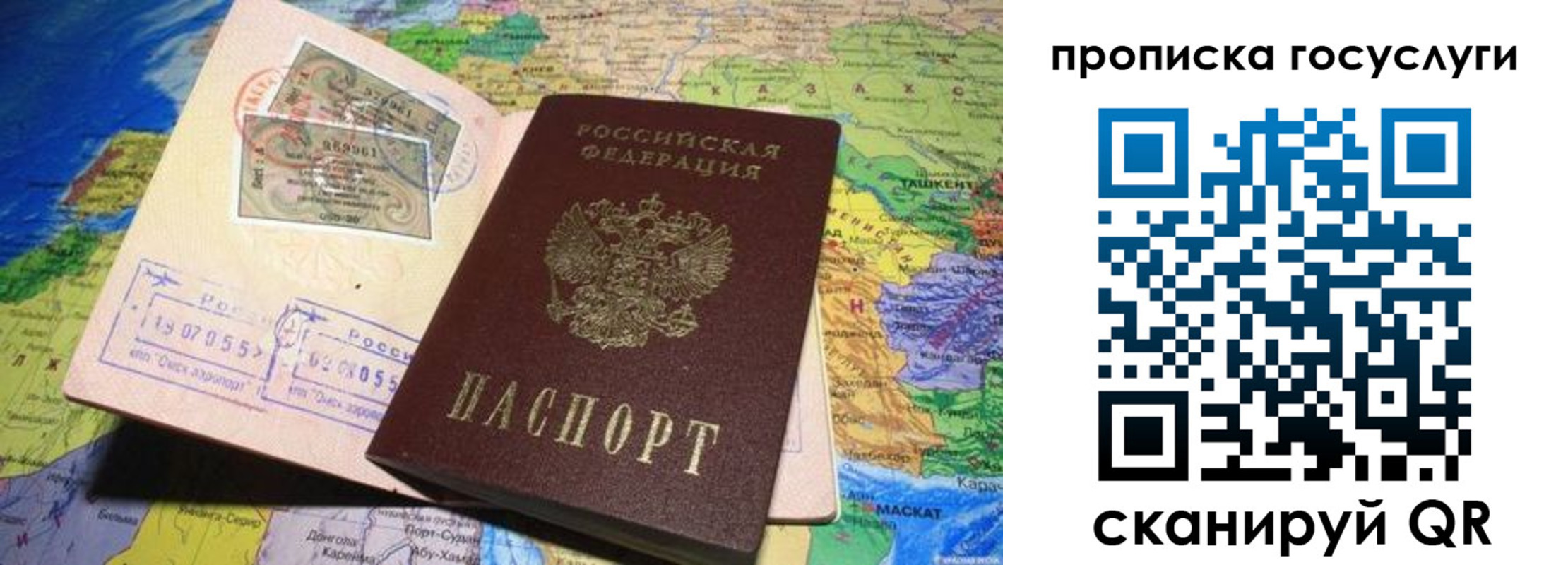 прописка законно в Шумерле