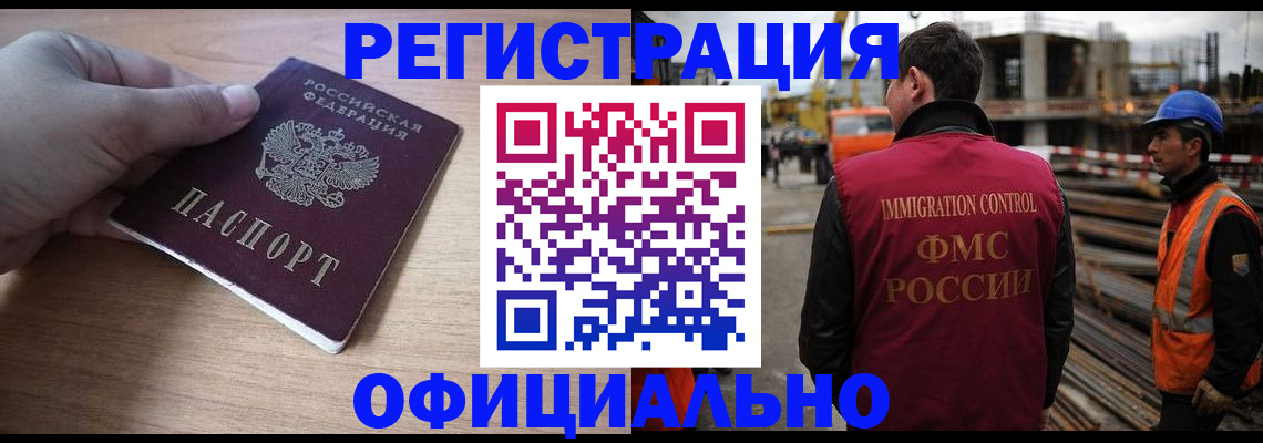прописка для военкомата в Шумерле