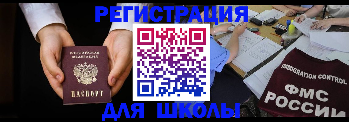 прописка законно в Шумерле