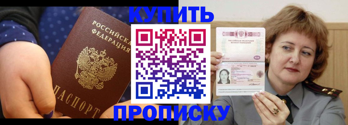 временная регистрация в Шумерле