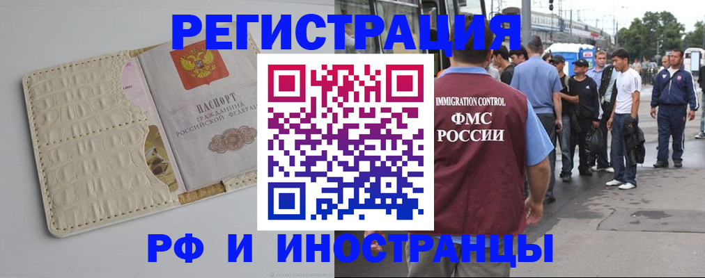 прописка законно в Шумерле