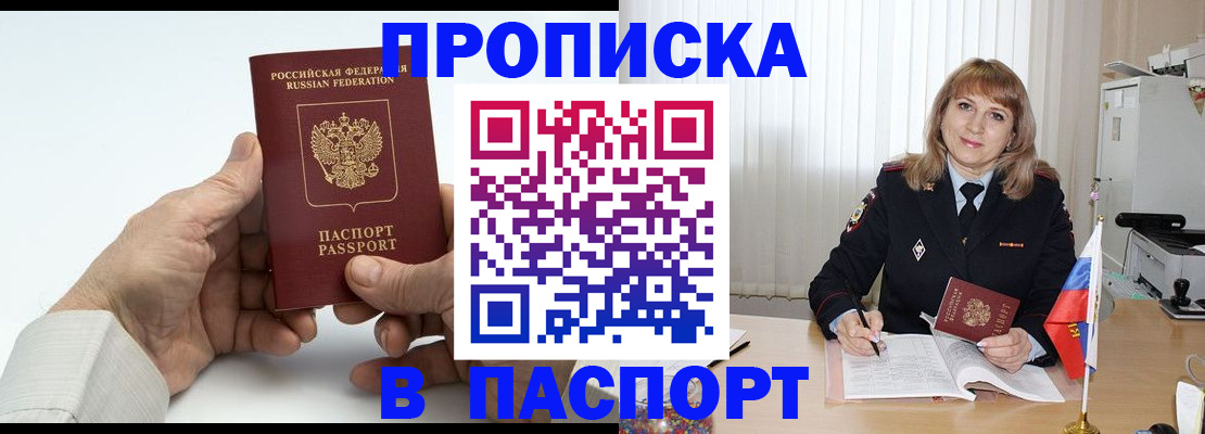 временная регистрация надежно в Шумерле