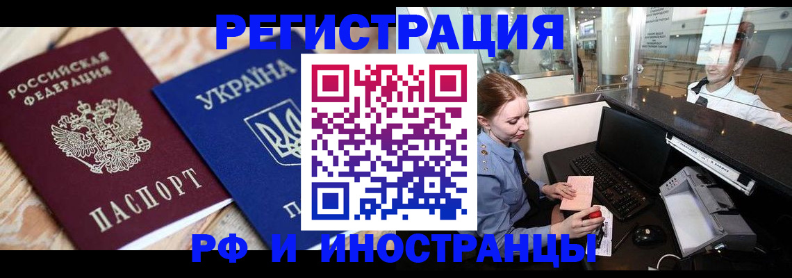 регистрация в Шумерле
