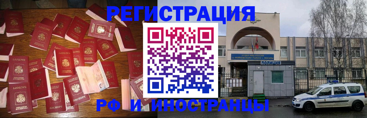 временная регистрация недорого в Шумерле